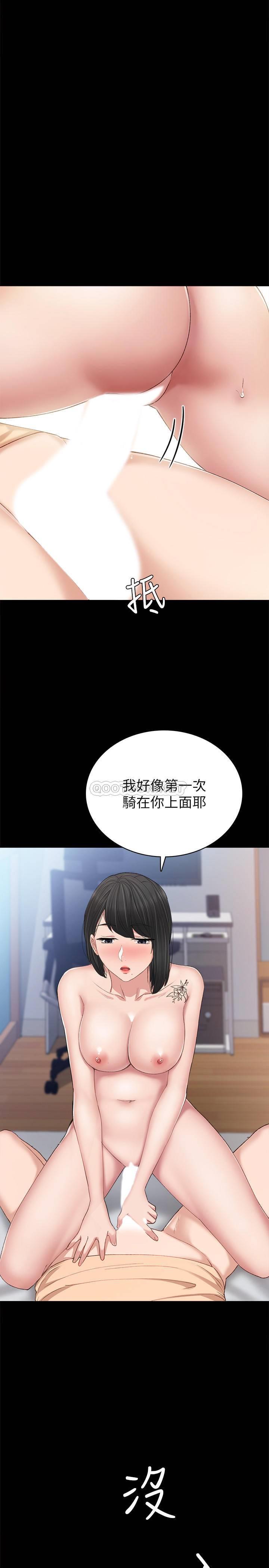 [韩国漫画] 实习老师 校园,女教师,巨乳大奶,女学生#[39P]-23