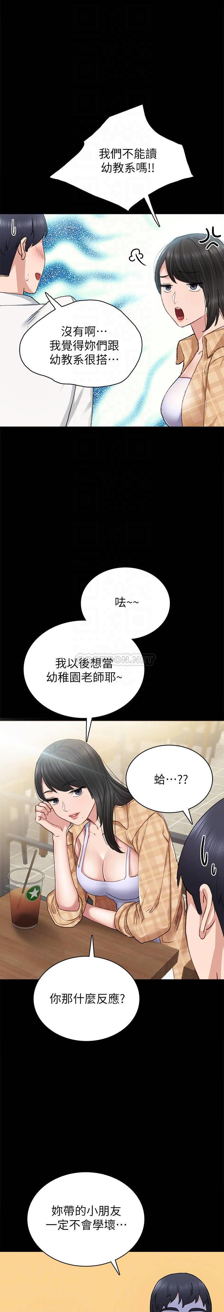 [韩国漫画] 实习老师 校园,女教师,巨乳大奶,女学生#[32P]-10