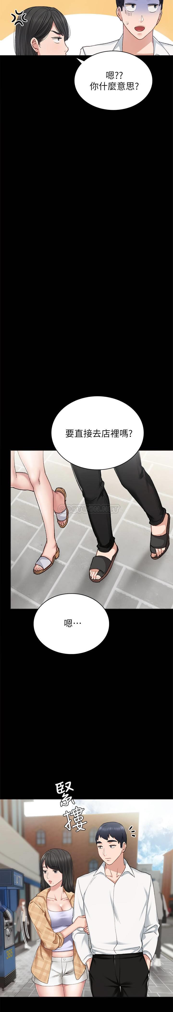 [韩国漫画] 实习老师 校园,女教师,巨乳大奶,女学生#[32P]-11
