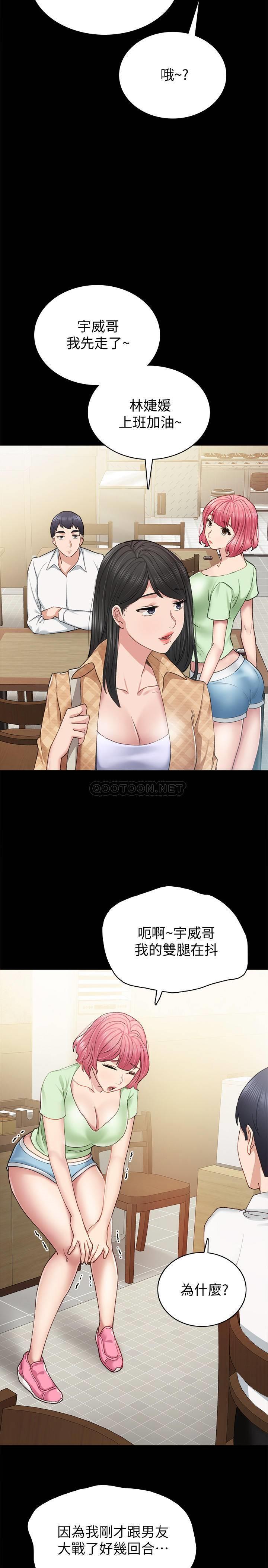 [韩国漫画] 实习老师 校园,女教师,巨乳大奶,女学生#[32P]-15