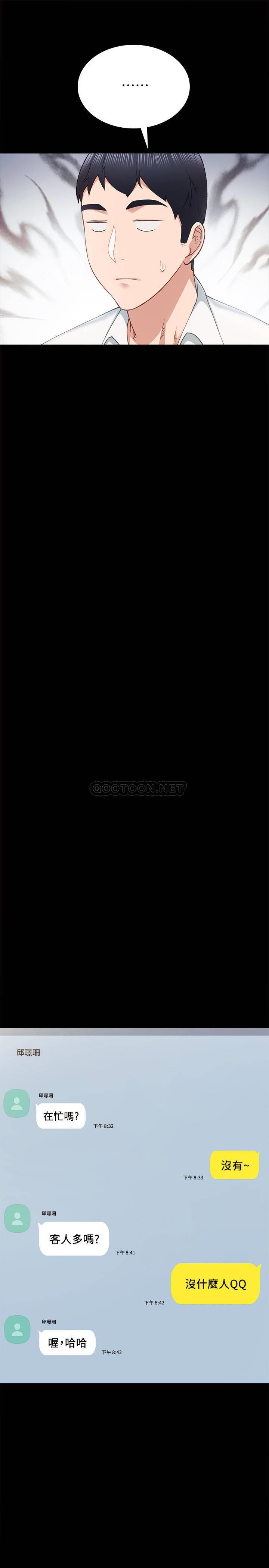 [韩国漫画] 实习老师 校园,女教师,巨乳大奶,女学生#[32P]-17