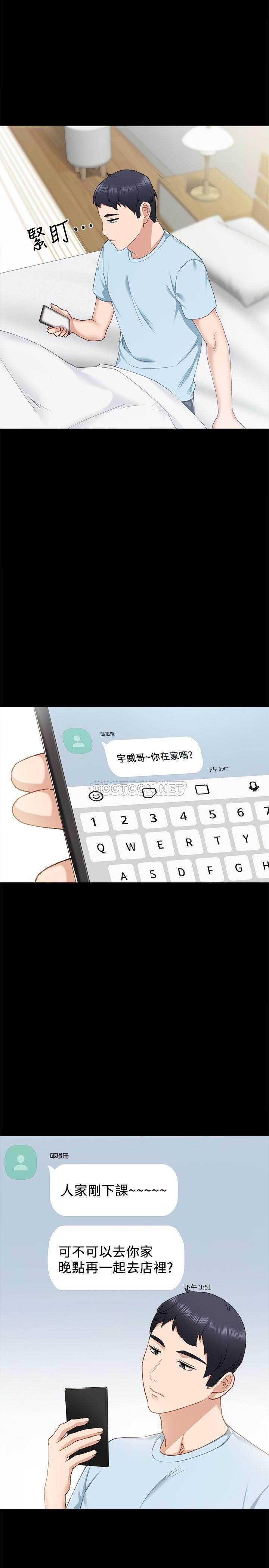 [韩国漫画] 实习老师 校园,女教师,巨乳大奶,女学生#[32P]-19