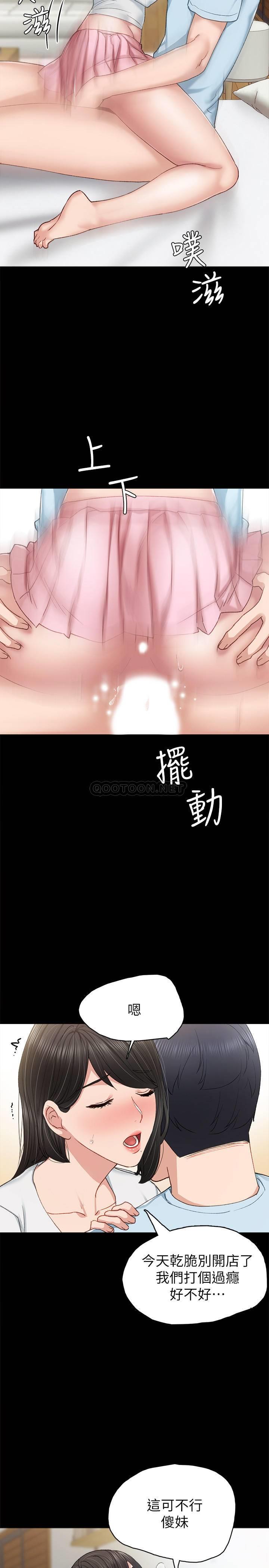 [韩国漫画] 实习老师 校园,女教师,巨乳大奶,女学生#[32P]-26