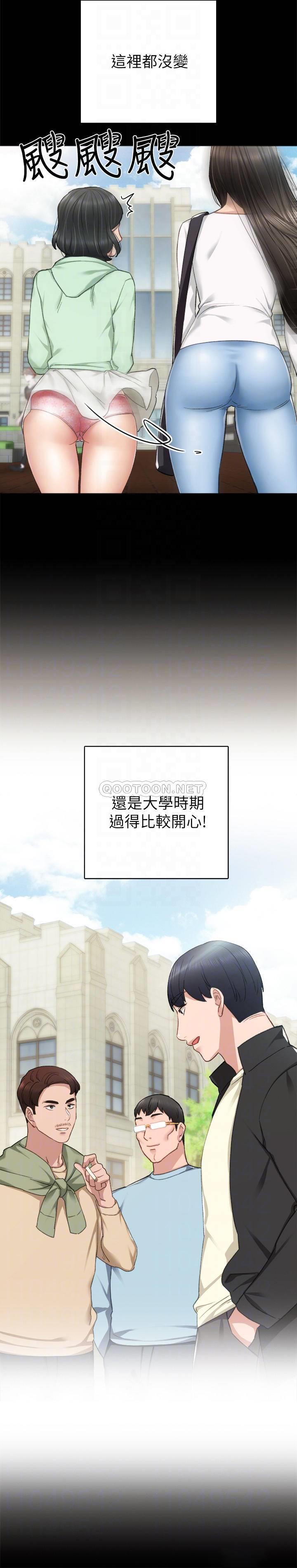 [韩国漫画] 实习老师 校园,女教师,巨乳大奶,女学生#[32P]-4