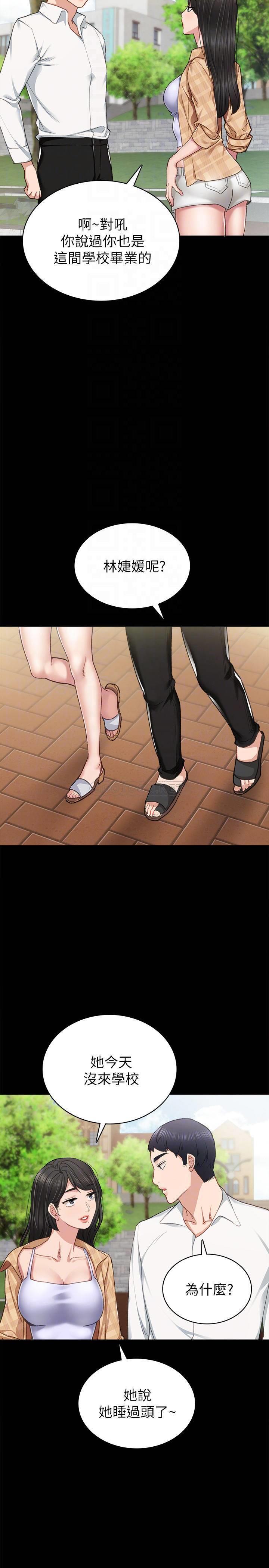 [韩国漫画] 实习老师 校园,女教师,巨乳大奶,女学生#[32P]-6
