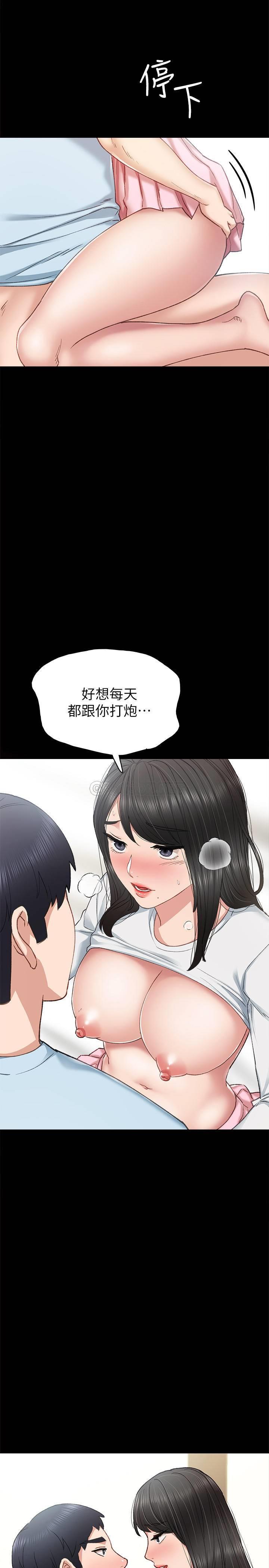 [韩国漫画] 实习老师 校园,女教师,巨乳大奶,女学生#[34P]-1