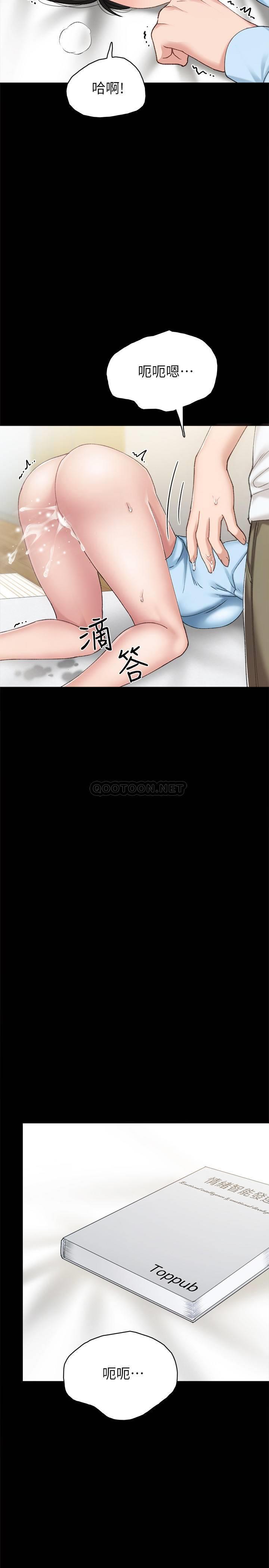 [韩国漫画] 实习老师 校园,女教师,巨乳大奶,女学生#[34P]-23