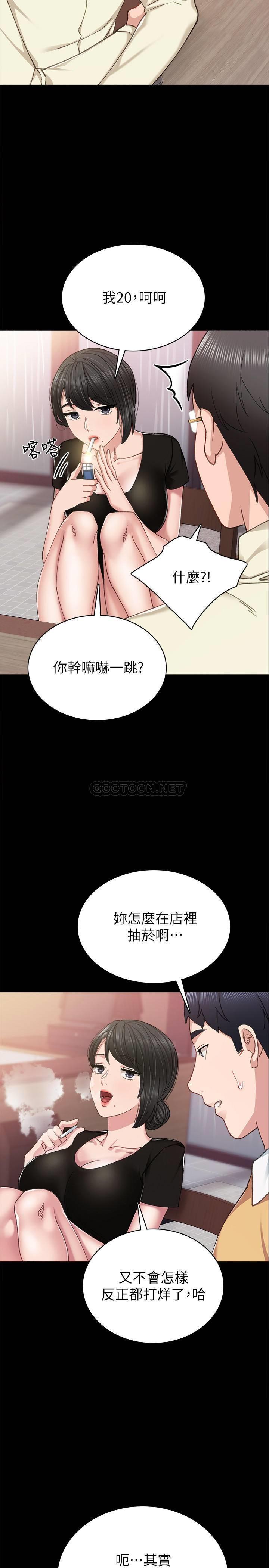 [韩国漫画] 实习老师 校园,女教师,巨乳大奶,女学生#[34P]-30