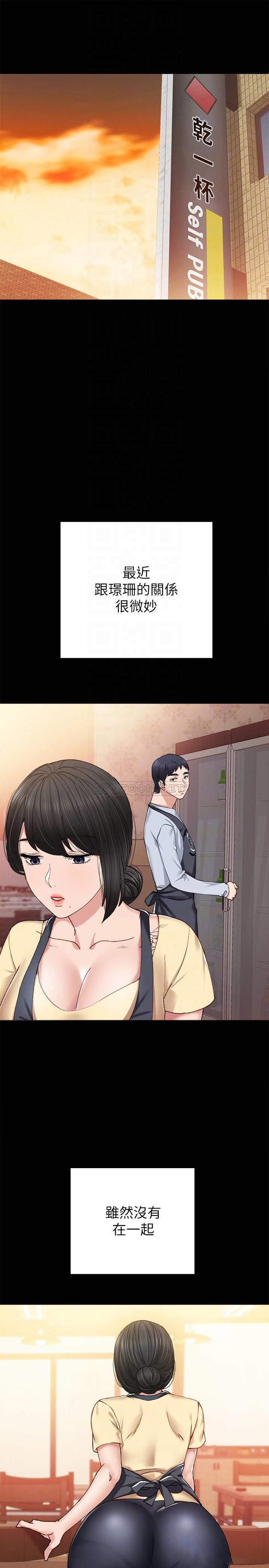[韩国漫画] 实习老师 校园,女教师,巨乳大奶,女学生#[34P]-5