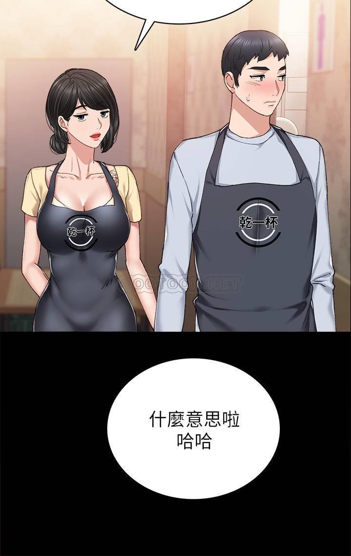 [韩国漫画] 实习老师 校园,女教师,巨乳大奶,女学生#[34P]-8