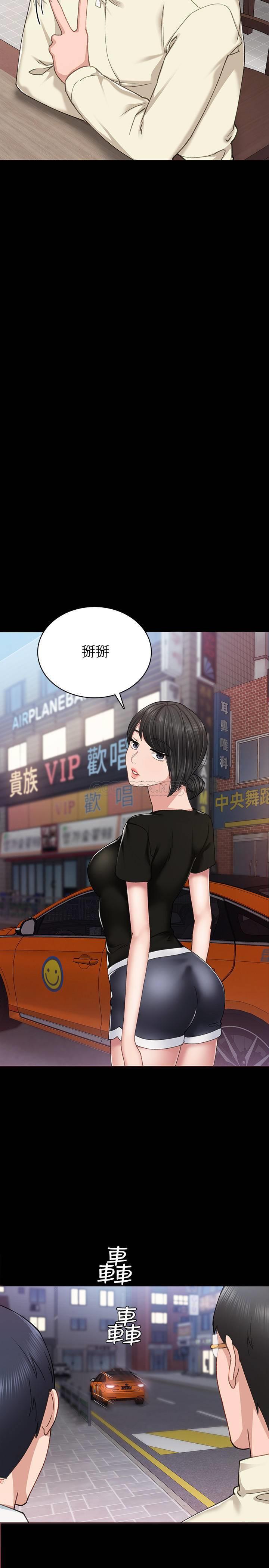 [韩国漫画] 实习老师 校园,女教师,巨乳大奶,女学生#[34P]-11