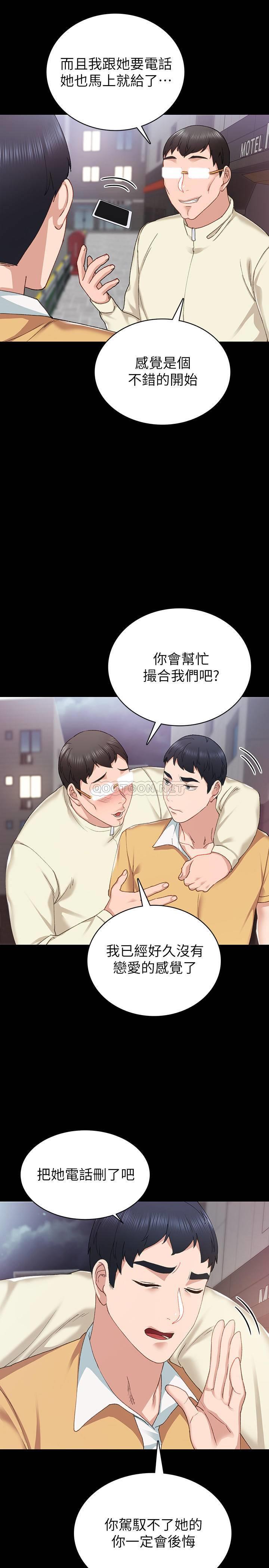 [韩国漫画] 实习老师 校园,女教师,巨乳大奶,女学生#[34P]-13