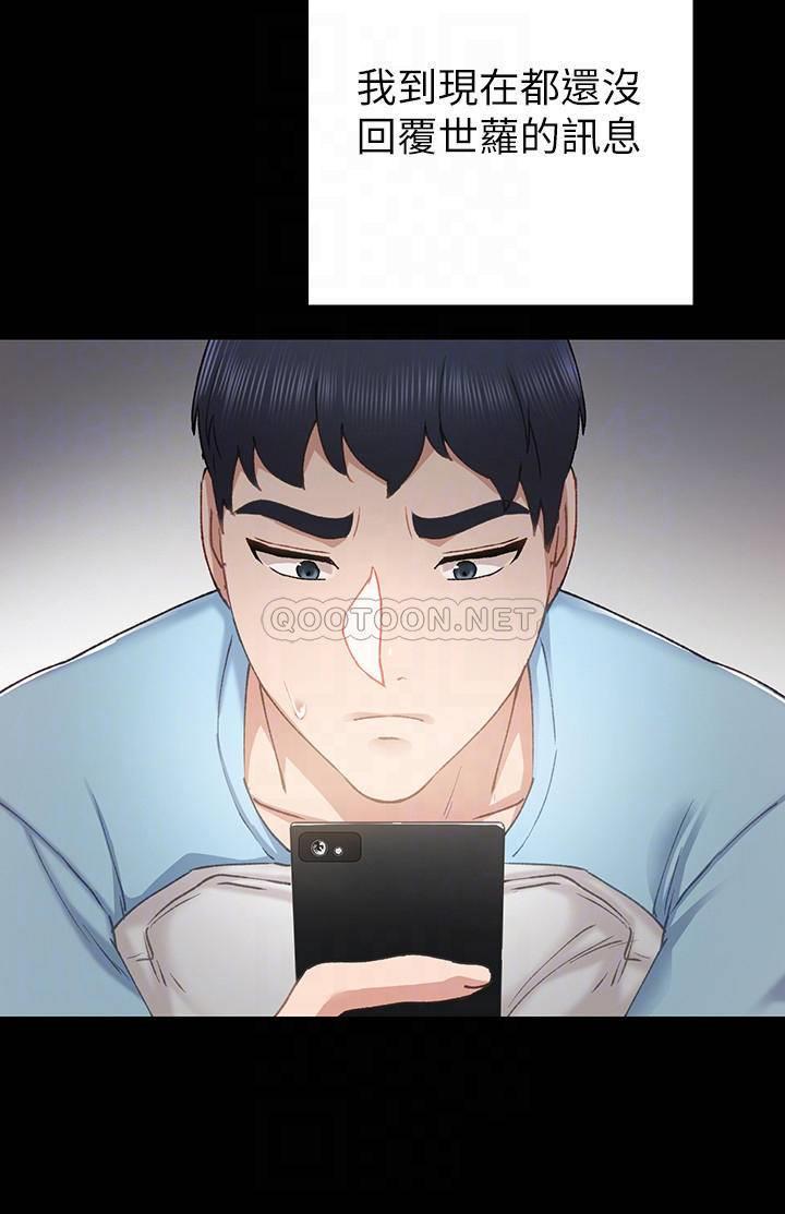 [韩国漫画] 实习老师 校园,女教师,巨乳大奶,女学生#[34P]-16