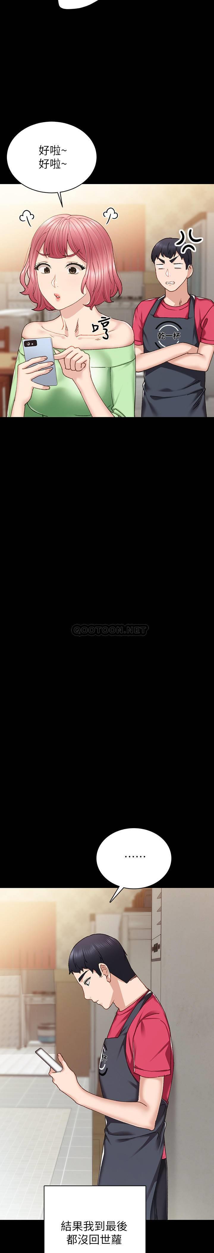 [韩国漫画] 实习老师 校园,女教师,巨乳大奶,女学生#[34P]-19
