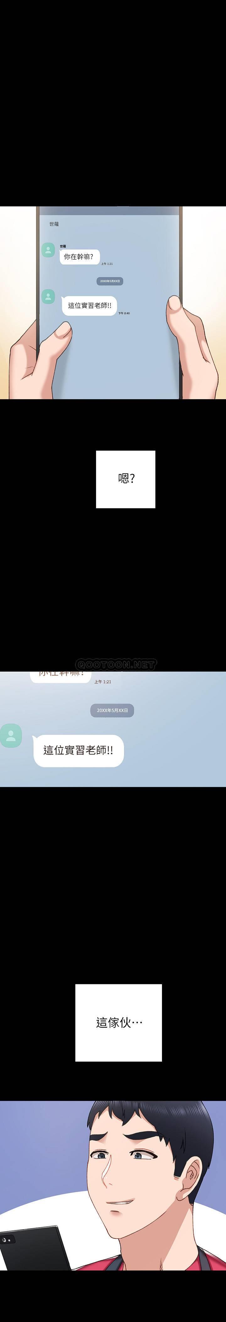 [韩国漫画] 实习老师 校园,女教师,巨乳大奶,女学生#[34P]-22