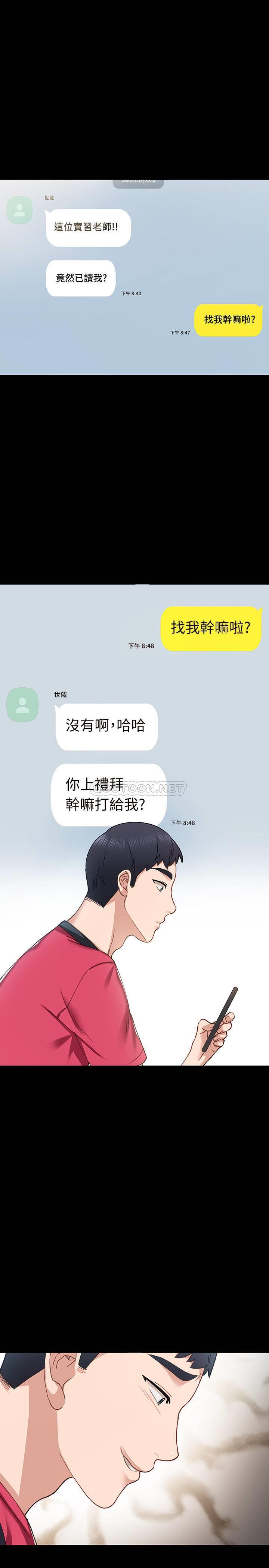 [韩国漫画] 实习老师 校园,女教师,巨乳大奶,女学生#[34P]-23