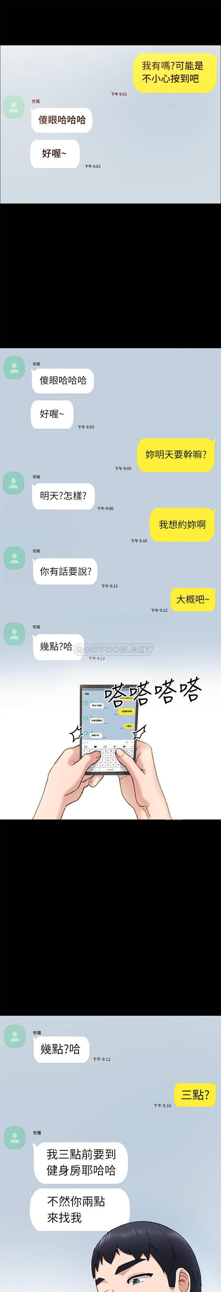 [韩国漫画] 实习老师 校园,女教师,巨乳大奶,女学生#[34P]-25
