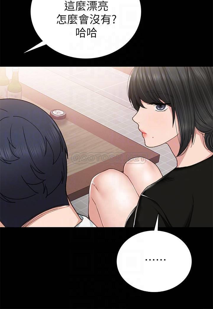 [韩国漫画] 实习老师 校园,女教师,巨乳大奶,女学生#[34P]-4