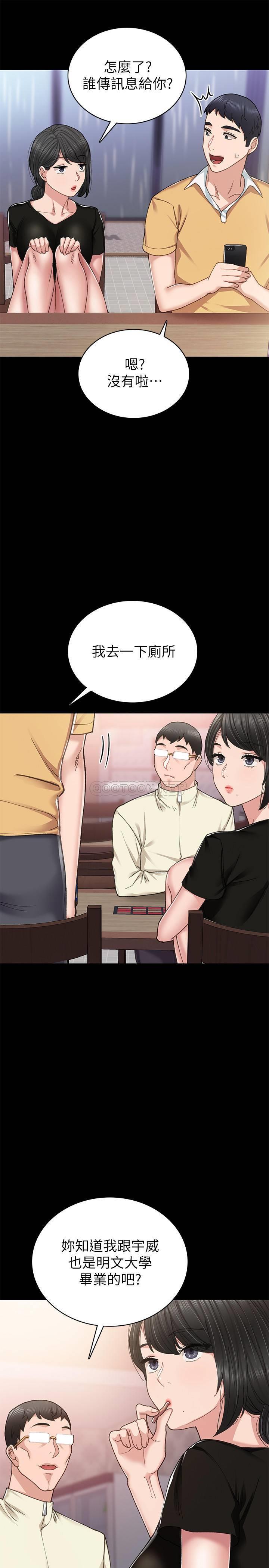 [韩国漫画] 实习老师 校园,女教师,巨乳大奶,女学生#[34P]-5