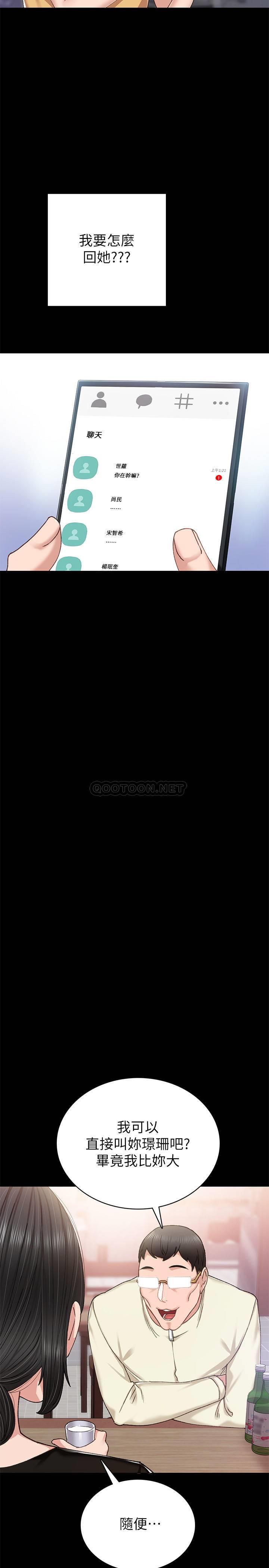 [韩国漫画] 实习老师 校园,女教师,巨乳大奶,女学生#[34P]-7