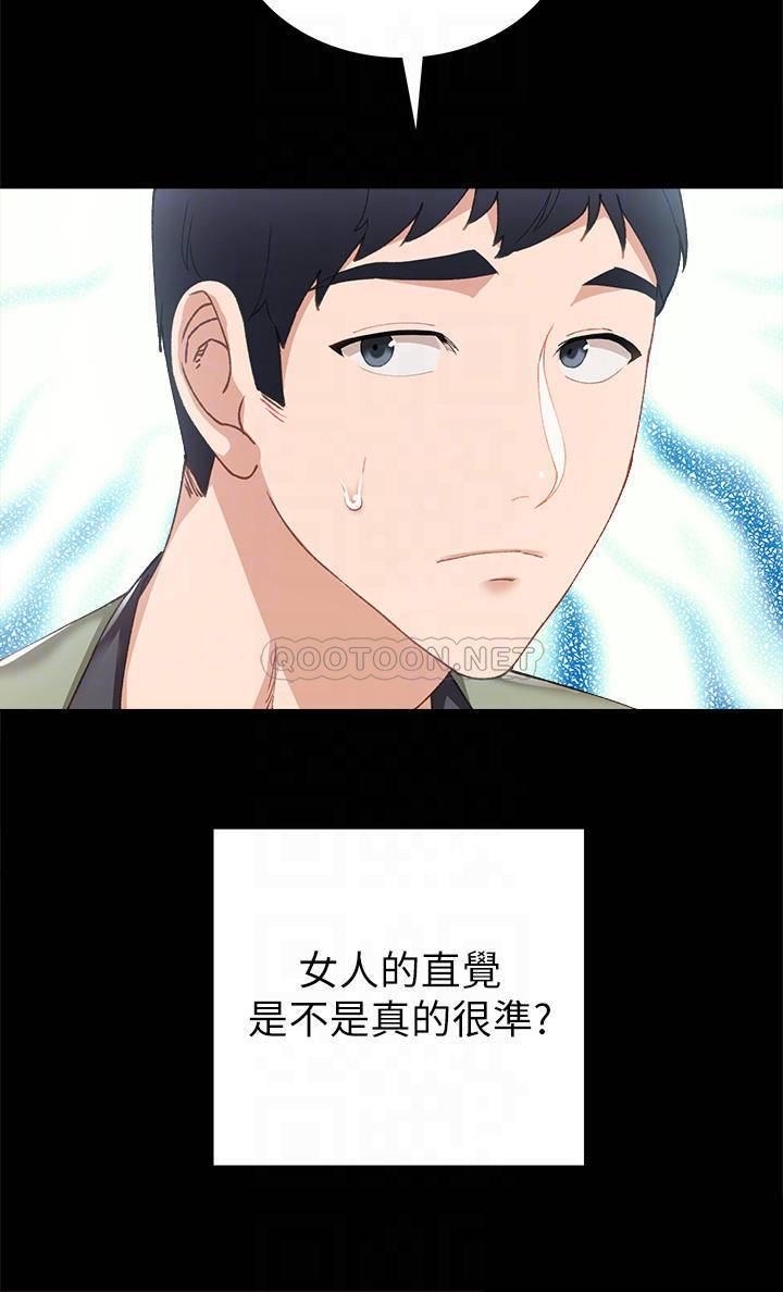 [韩国漫画] 实习老师 校园,女教师,巨乳大奶,女学生#[33P]-12