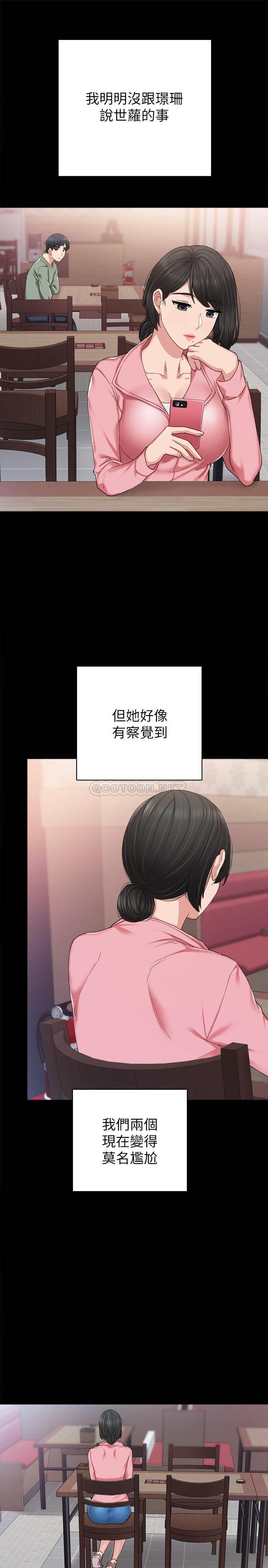 [韩国漫画] 实习老师 校园,女教师,巨乳大奶,女学生#[33P]-13