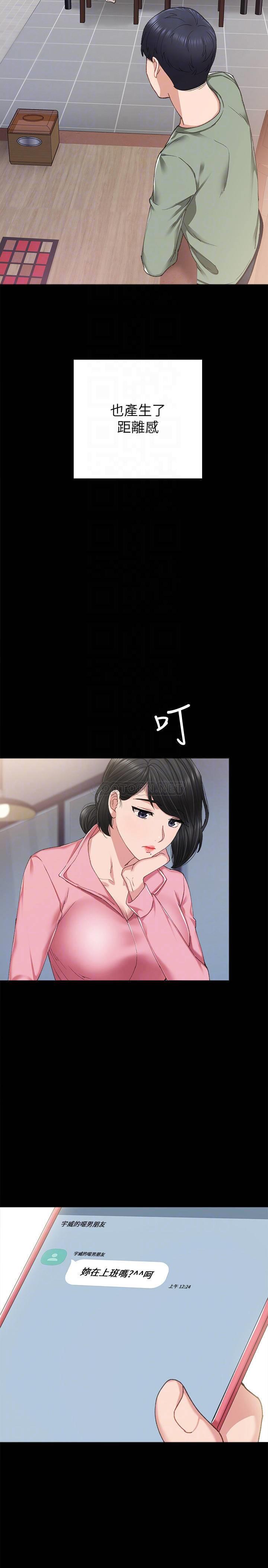 [韩国漫画] 实习老师 校园,女教师,巨乳大奶,女学生#[33P]-14