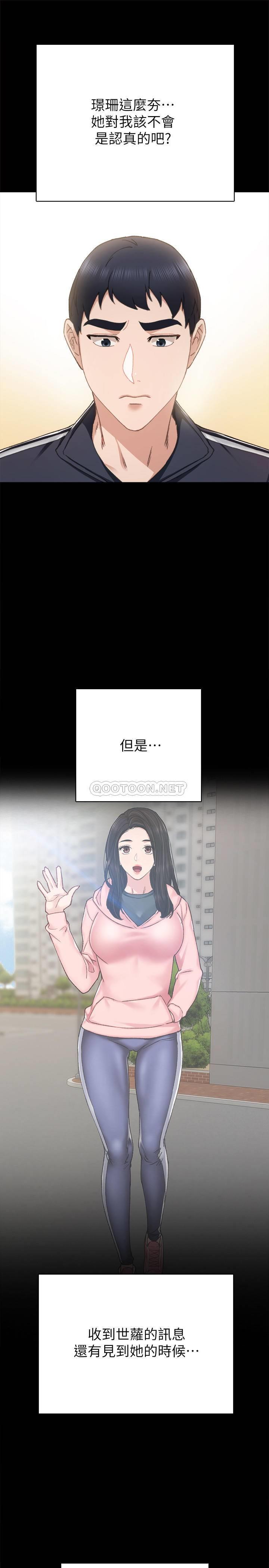 [韩国漫画] 实习老师 校园,女教师,巨乳大奶,女学生#[33P]-17