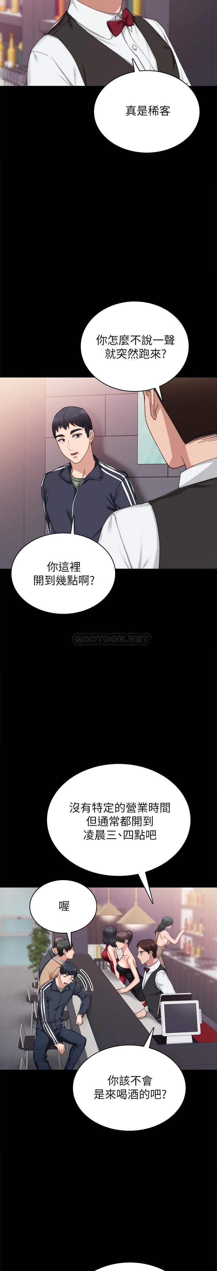 [韩国漫画] 实习老师 校园,女教师,巨乳大奶,女学生#[33P]-19