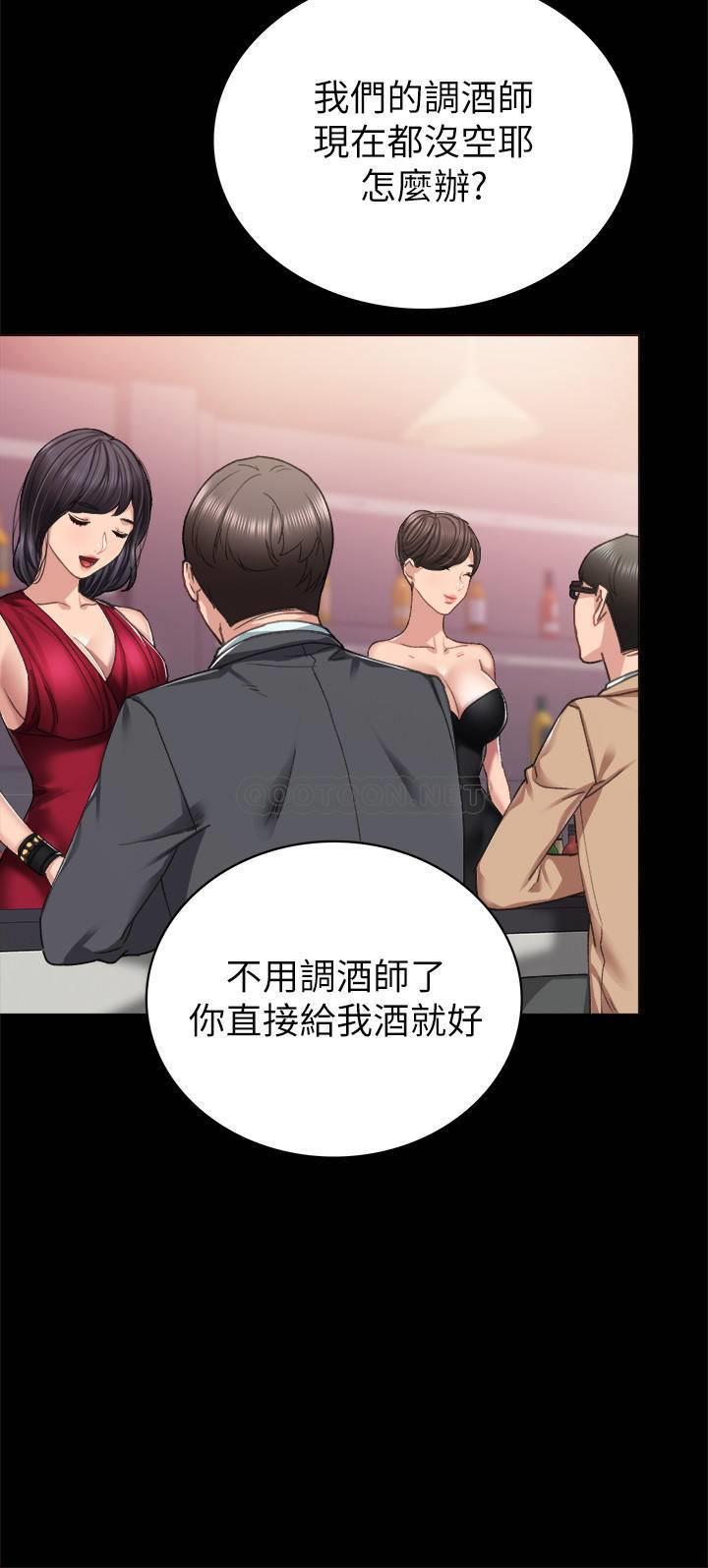 [韩国漫画] 实习老师 校园,女教师,巨乳大奶,女学生#[33P]-20