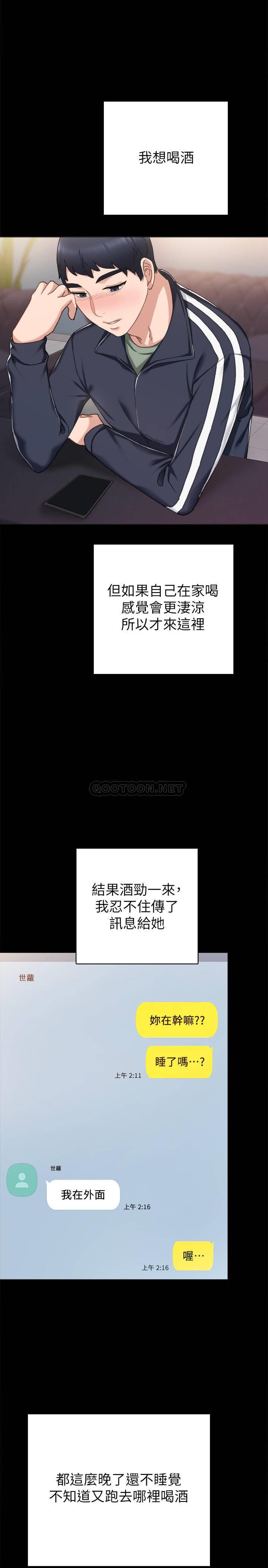 [韩国漫画] 实习老师 校园,女教师,巨乳大奶,女学生#[33P]-22