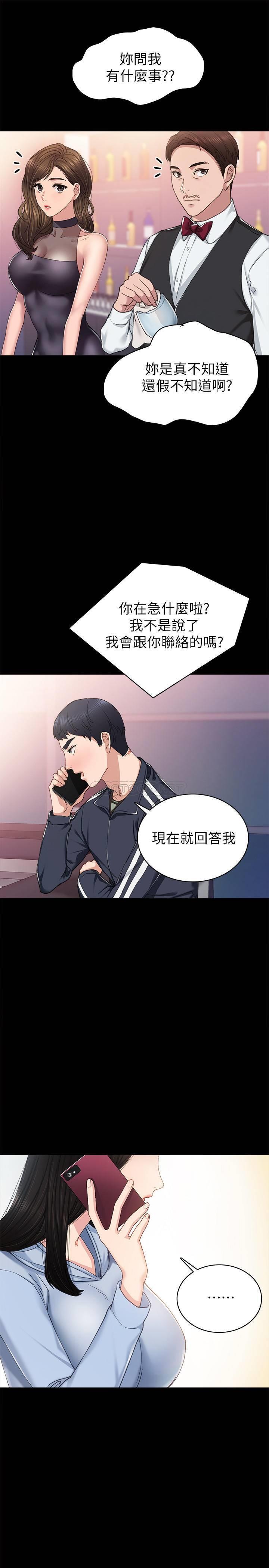 [韩国漫画] 实习老师 校园,女教师,巨乳大奶,女学生#[33P]-25