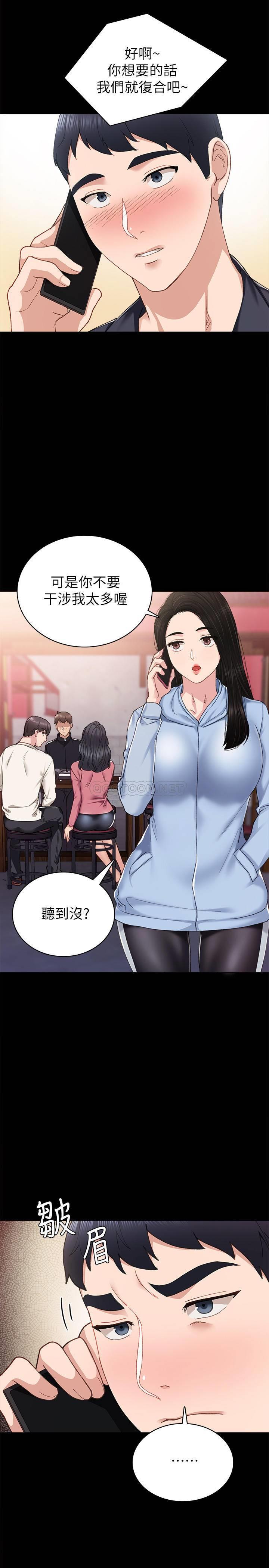 [韩国漫画] 实习老师 校园,女教师,巨乳大奶,女学生#[33P]-26