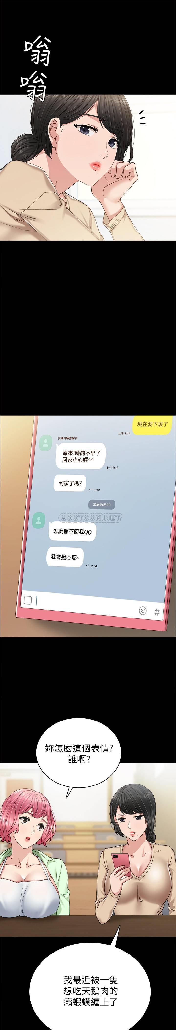 [韩国漫画] 实习老师 校园,女教师,巨乳大奶,女学生#[33P]-29
