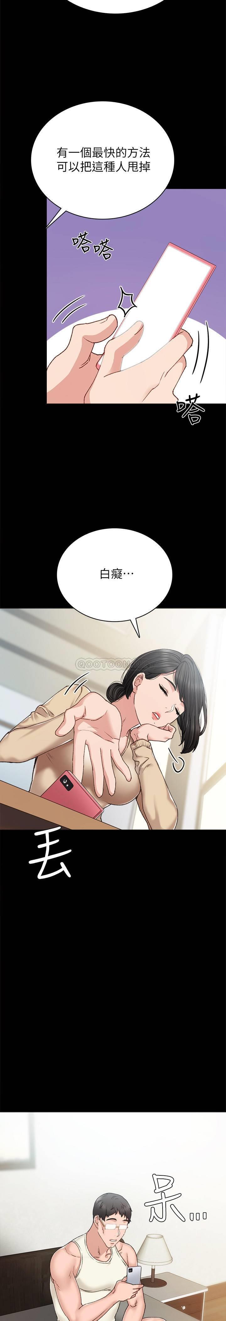 [韩国漫画] 实习老师 校园,女教师,巨乳大奶,女学生#[33P]-30
