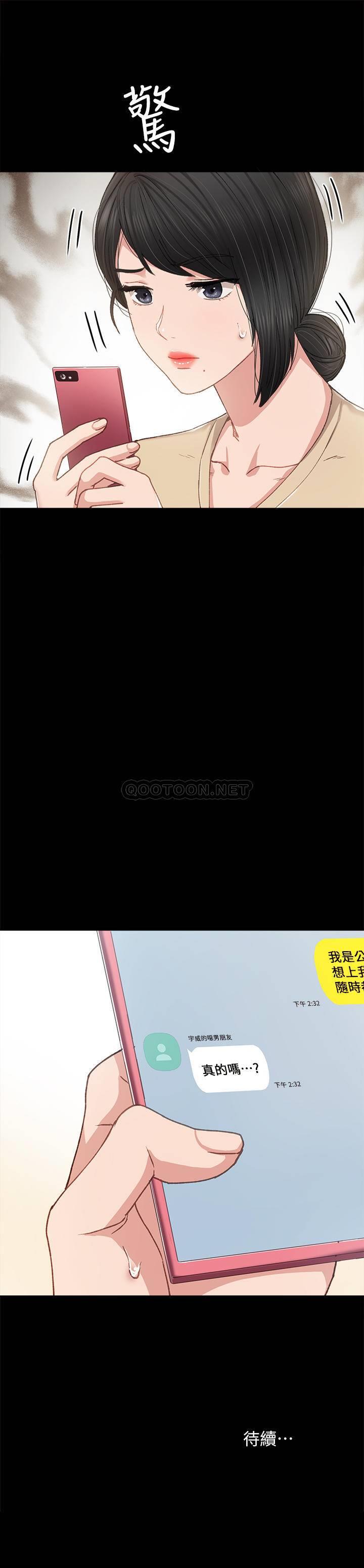 [韩国漫画] 实习老师 校园,女教师,巨乳大奶,女学生#[33P]-33