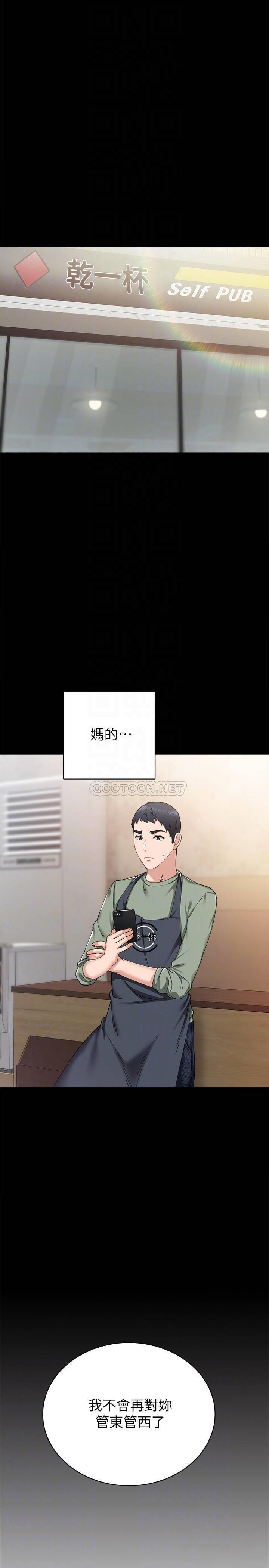 [韩国漫画] 实习老师 校园,女教师,巨乳大奶,女学生#[33P]-6