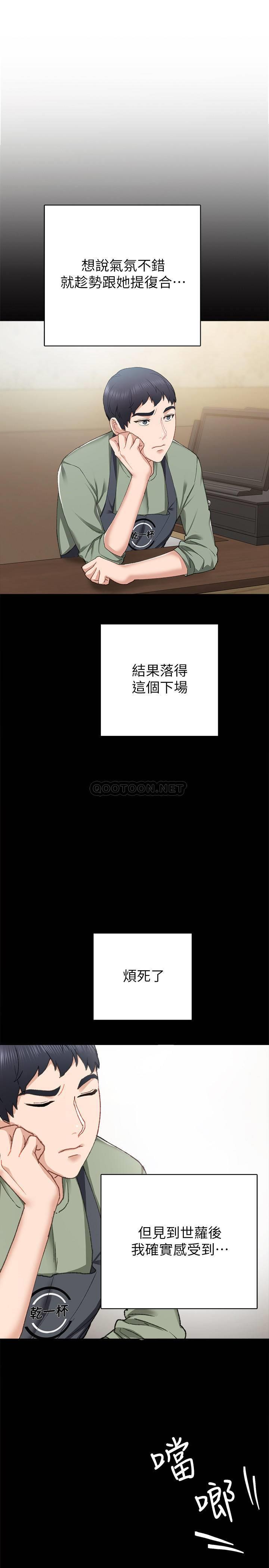 [韩国漫画] 实习老师 校园,女教师,巨乳大奶,女学生#[33P]-9