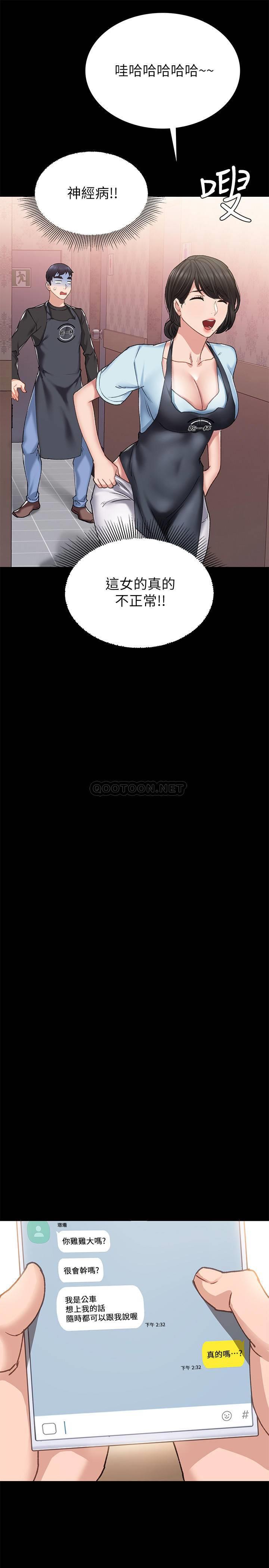[韩国漫画] 实习老师 校园,女教师,巨乳大奶,女学生#[34P]-13