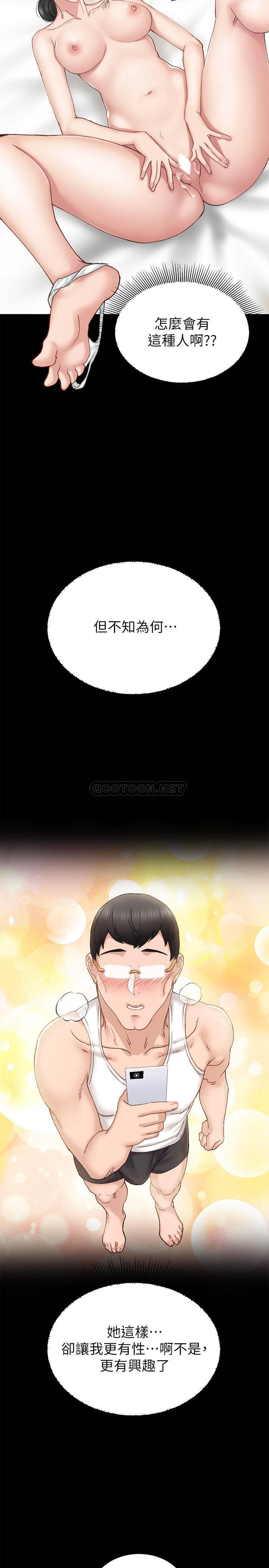 [韩国漫画] 实习老师 校园,女教师,巨乳大奶,女学生#[34P]-15