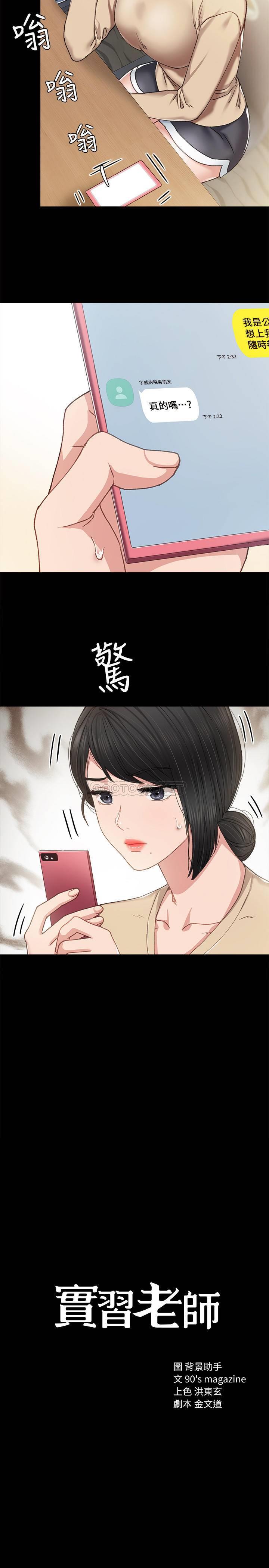 [韩国漫画] 实习老师 校园,女教师,巨乳大奶,女学生#[34P]-2