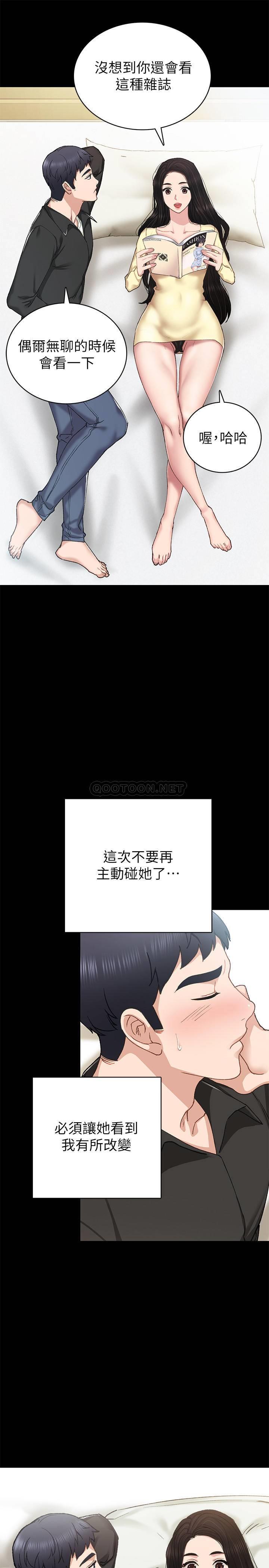 [韩国漫画] 实习老师 校园,女教师,巨乳大奶,女学生#[34P]-22