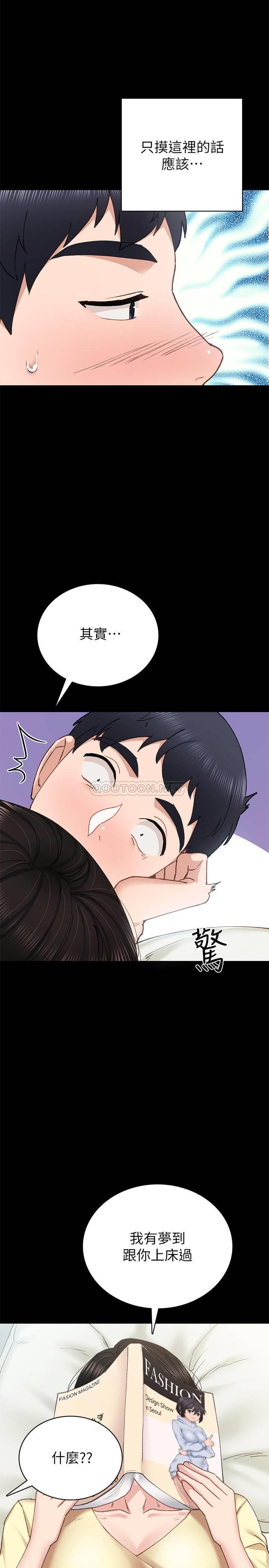 [韩国漫画] 实习老师 校园,女教师,巨乳大奶,女学生#[34P]-24