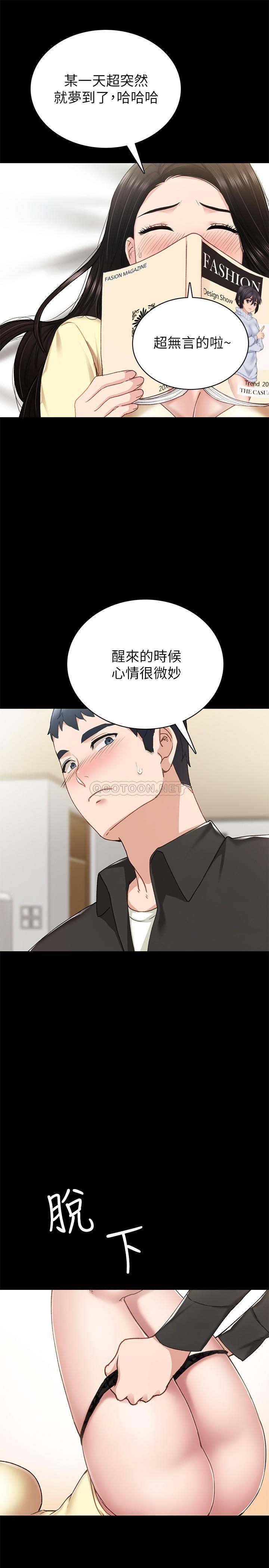 [韩国漫画] 实习老师 校园,女教师,巨乳大奶,女学生#[34P]-26