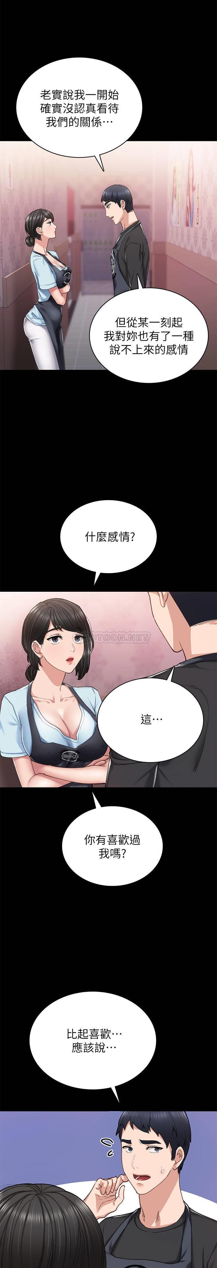 [韩国漫画] 实习老师 校园,女教师,巨乳大奶,女学生#[34P]-7