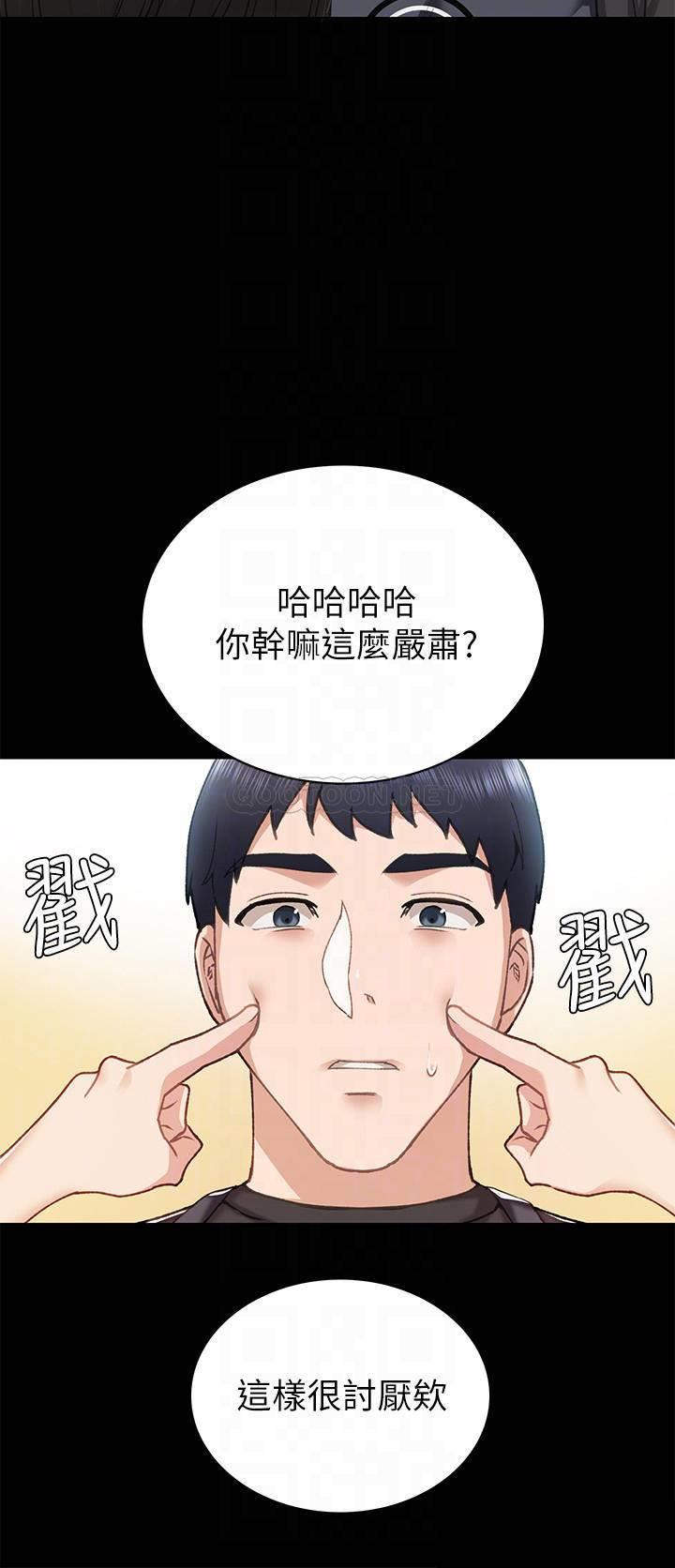 [韩国漫画] 实习老师 校园,女教师,巨乳大奶,女学生#[34P]-8
