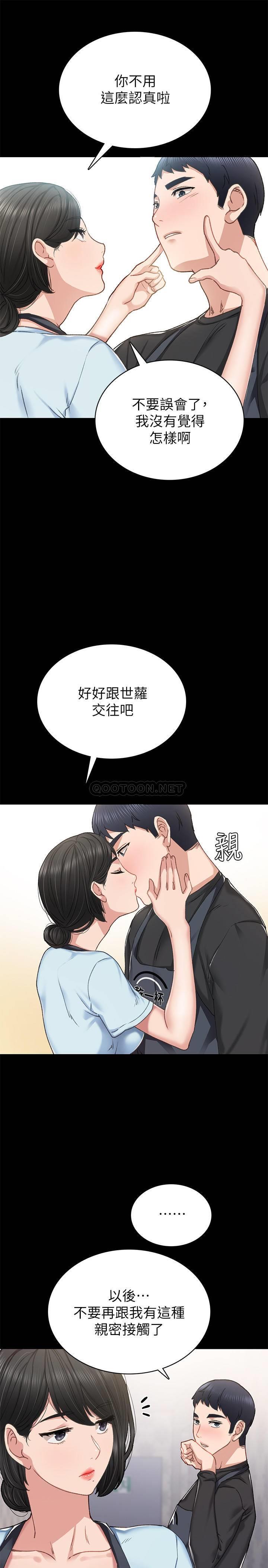 [韩国漫画] 实习老师 校园,女教师,巨乳大奶,女学生#[34P]-9