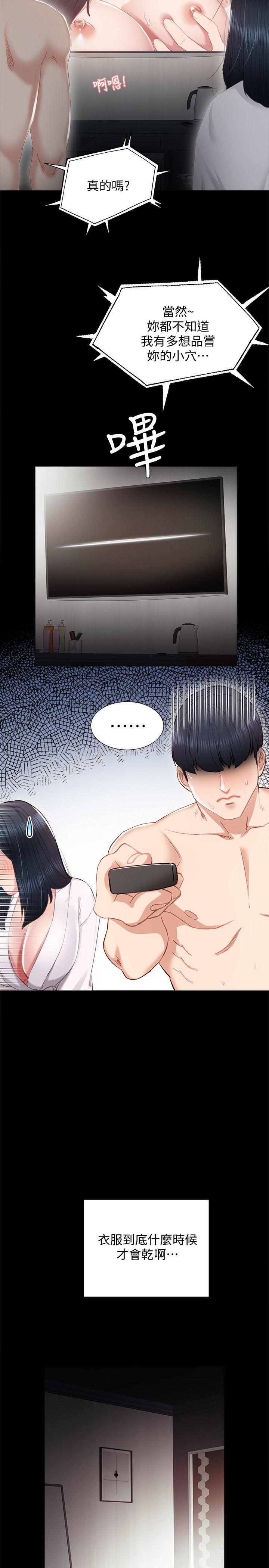 [韩国漫画] 实习老师 校园,女教师,巨乳大奶,女学生#[30P]-12