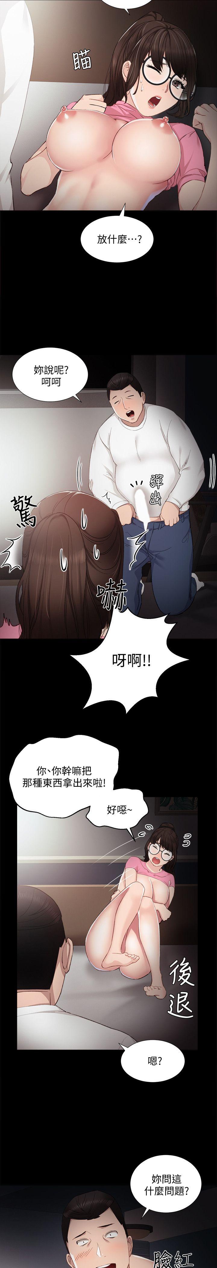 [韩国漫画] 实习老师 校园,女教师,巨乳大奶,女学生#[30P]-16