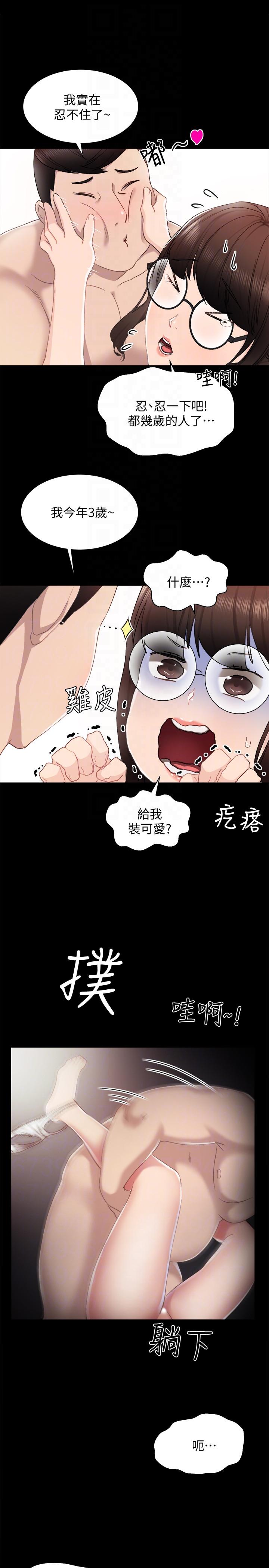 [韩国漫画] 实习老师 校园,女教师,巨乳大奶,女学生#[30P]-19